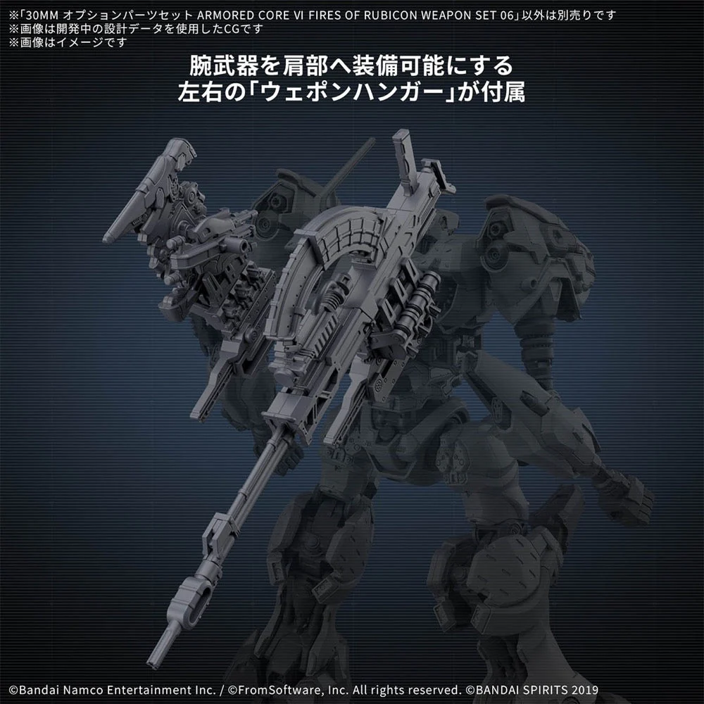 Bandai 5068871 Armored Core VI Fires Of Rubicon Weapon Set 06 - Image 8