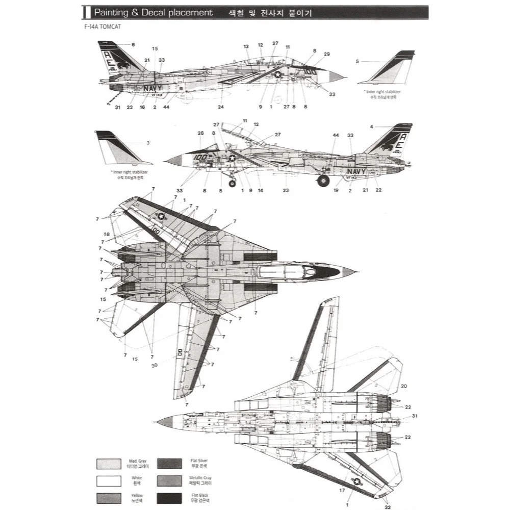 Academy 12253 1/48 F-14A Tomcat - Image 5