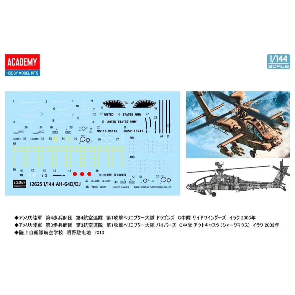 Academy 12514 1/72 AH-64D Block II Apache - Image 7
