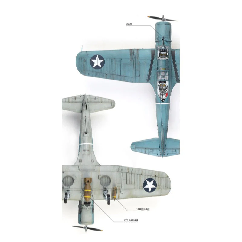 Academy 12324 1/48 SB2U-3 "Battle of Midway" - Image 7