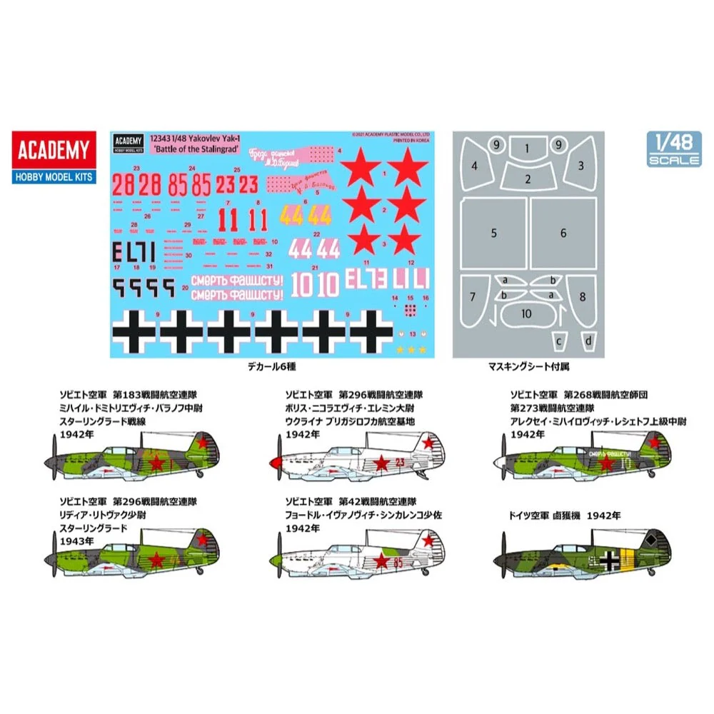 Academy 12343 1/48 Yakovlev Yak-1 "Battle of Stalingrad" - Image 2