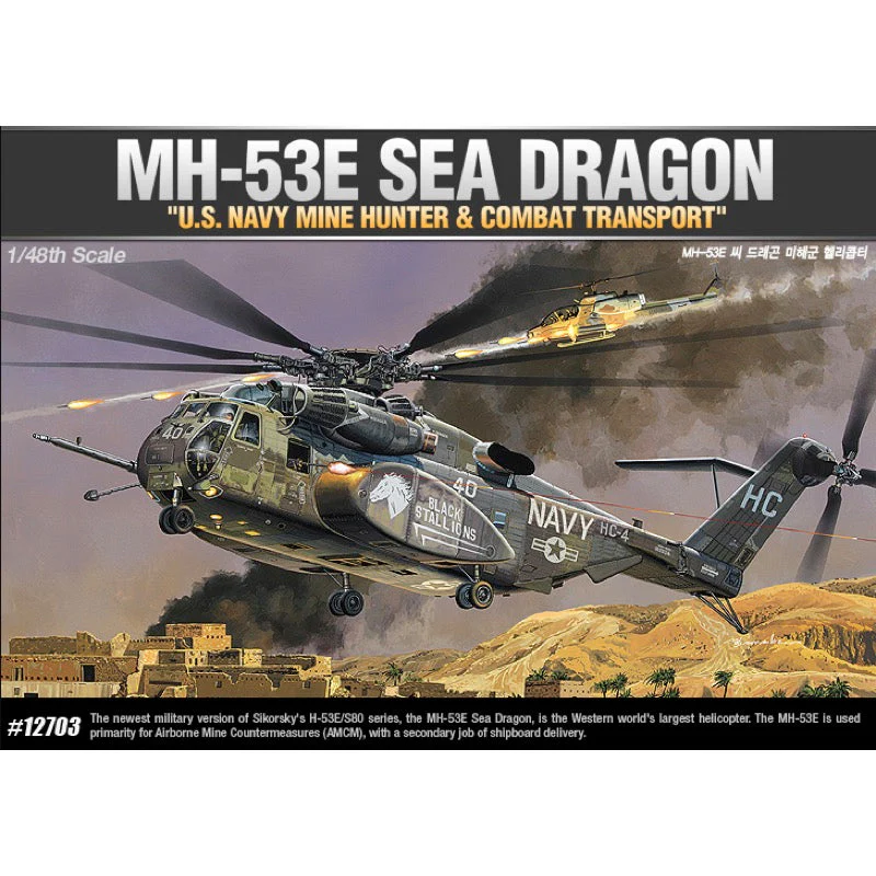 Academy 12703 1/48 MH53E Sea Dragon - Image 7