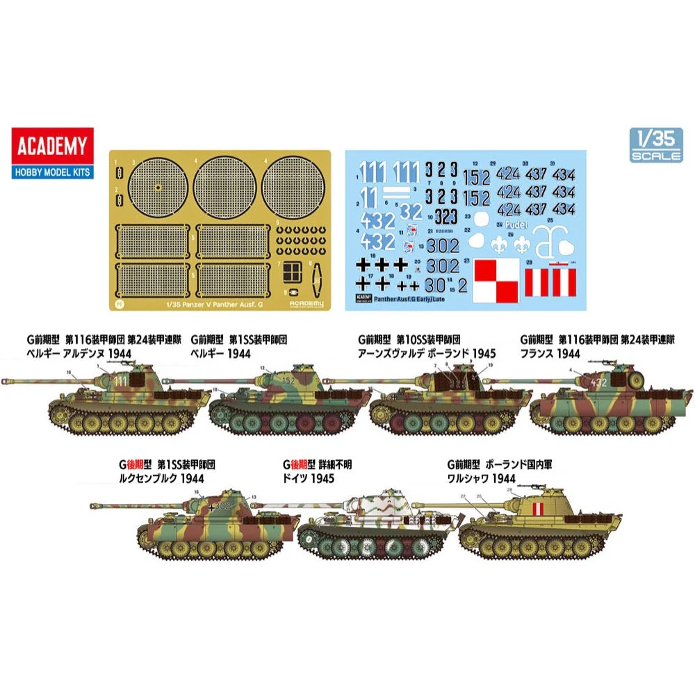 Academy 13529 1/35 Pz.Kpfw.V Ausf.G Panther Early - Image 6