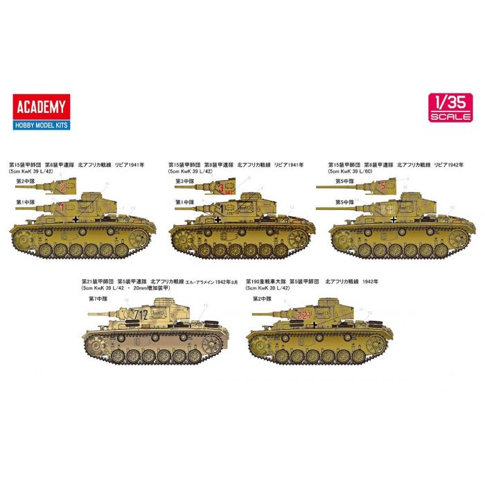 Academy 13531 1/35 German Panzer III Ausf.J North Africa - Image 9