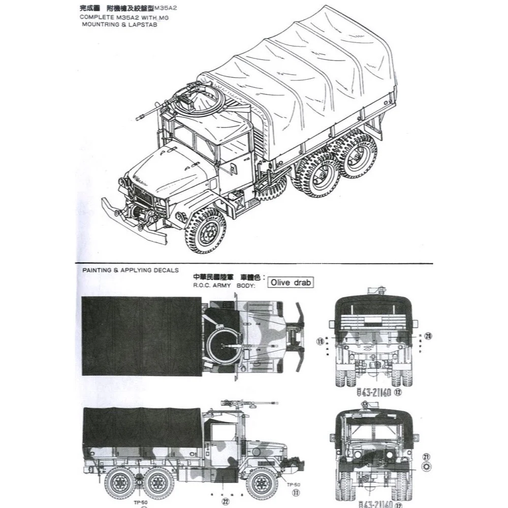 AFV 35004 1/35 M35A2 2 1/2T Cargo Tank - Image 6