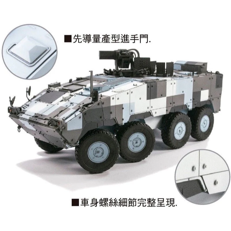 AFV 35S88 1/35 ROC TIFV CM-33 Clouded Leopard - Image 9