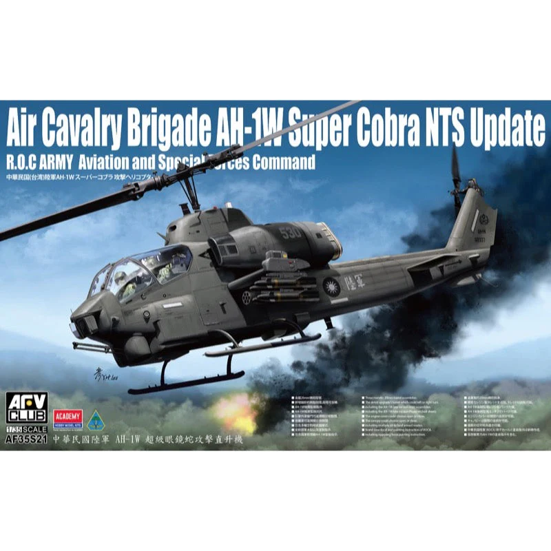 AFV 35S21 1/35 Air Cavalry Brigade AH-1W Super Cobra NTS Update