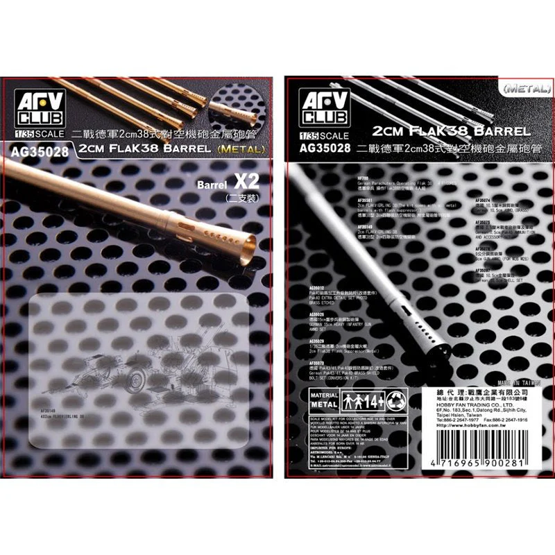 AFV AG35028 1/35 2cm Flak 38 Barrel 2 pieces - Image 5