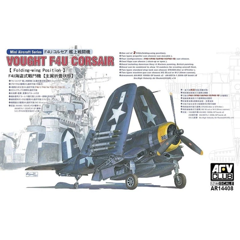 AFV AR14408 Club 1/144 F4U Corsair Folding Wings 2 kits - Image 2