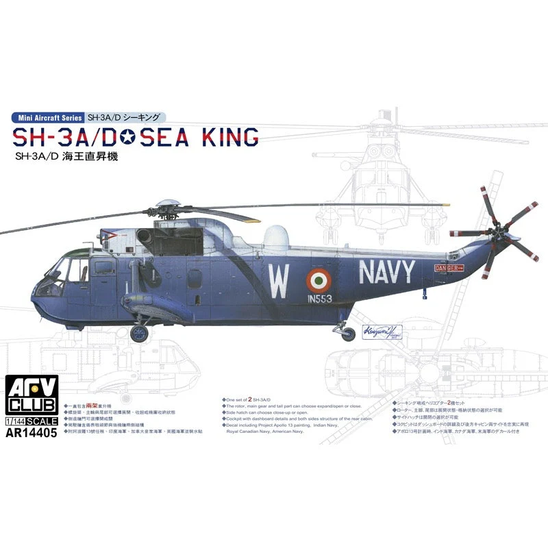 AFV AR14405 Club 1/144 Sikorsky SH-3A/D Sea King x2 - Image 2