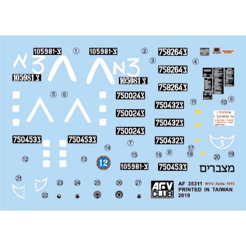 AFV 35311 1/35 IDF M113A1 Nagmash 1973 - Image 2