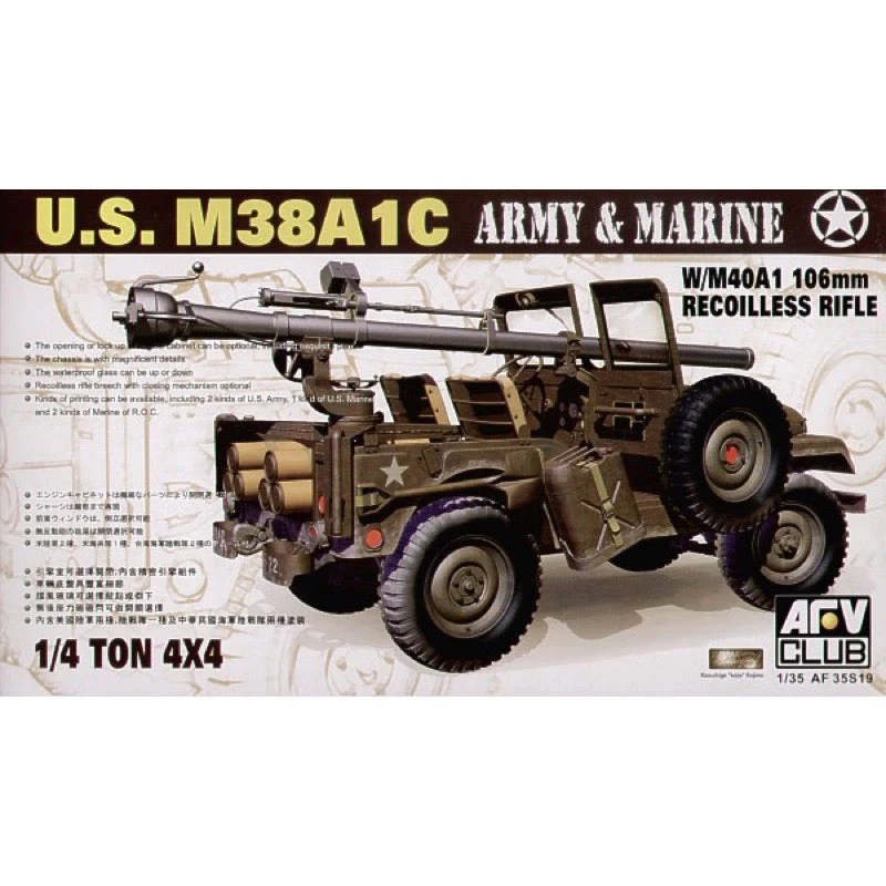 AFV 35S19 1/35 M38A1C T 106mm Recoiless Rifle