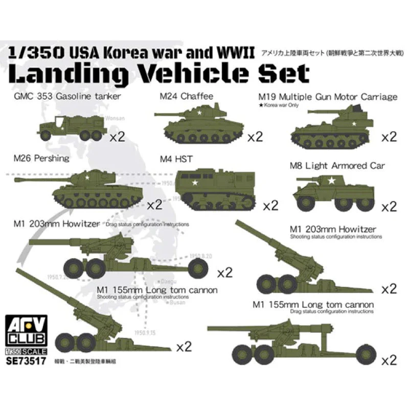 AFV Club SE73517 1/350 USA Korea War and WW2 Landing Vehicle Set