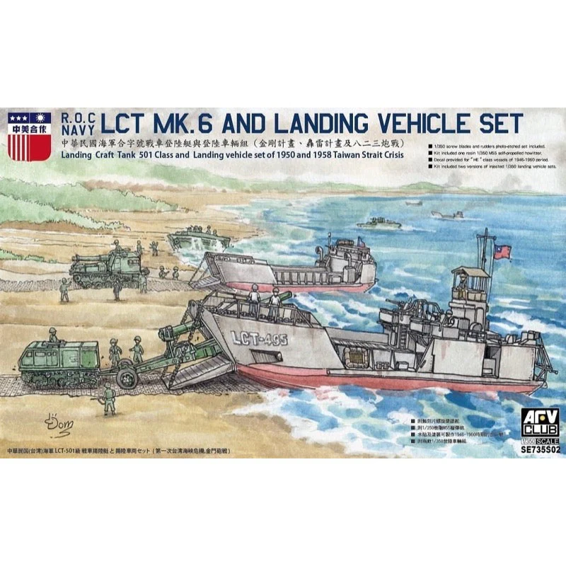 AFV Club SE735S02 1/350 ROC LCT MK.6 and Landing Vehicle Set