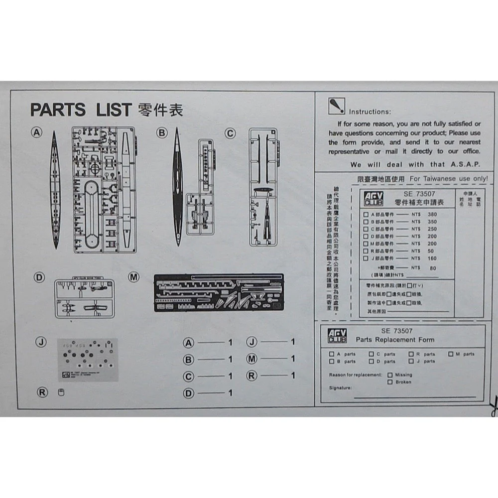 AFV SE73507 1/350 Japanese Navy I-58 Submarine - Image 4