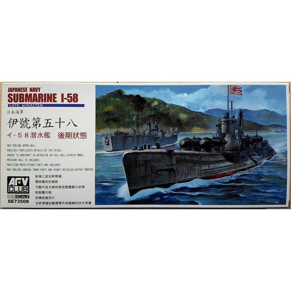 AFV SE73508 1/350 Japanese I-58 Late Type Submarine - Image 2