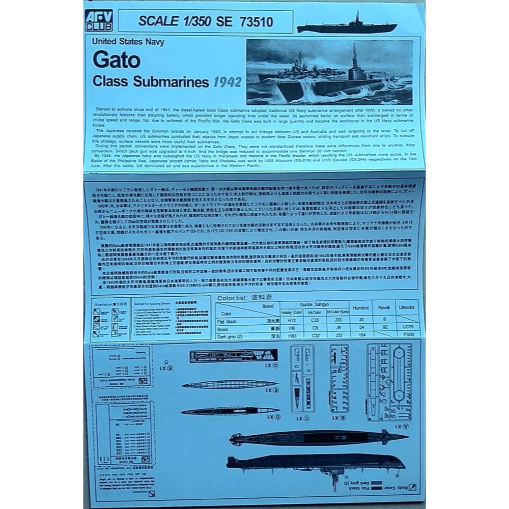 AFV SE73510 1/350 USS Gato Sub 1942 - Image 4