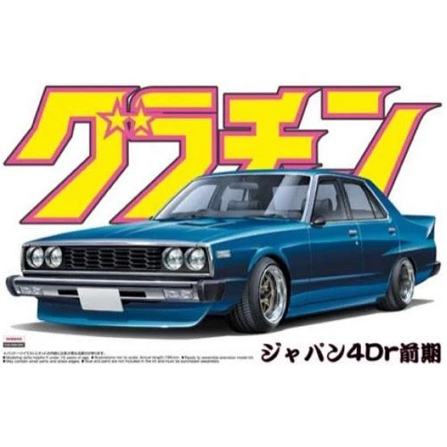 Aoshima A004273 1/24 Nissan Skyline Sedan 2000 GT-E/S