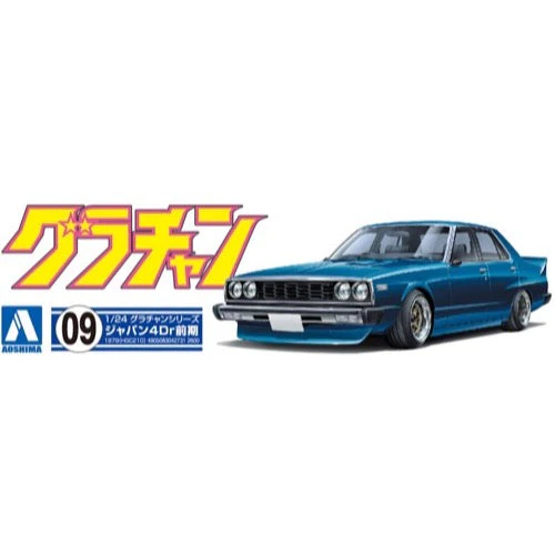 Aoshima A004273 1/24 Nissan Skyline Sedan 2000 GT-E/S - Image 2