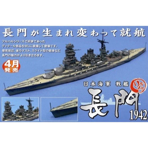 Aoshima A004511 1/700 IJN Battleship Nagato 1927 Winding Chimney - Image 3