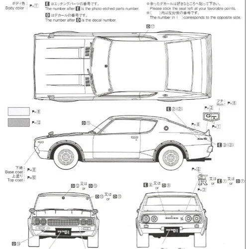 Aoshima A005951 1/24 Nissan KPGC110 Skyline HT2000GT-R 73 - Image 5