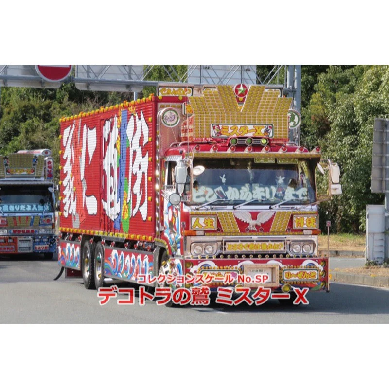 Aoshima A006318 1/32 Once In Your Lifetime Special - Image 7