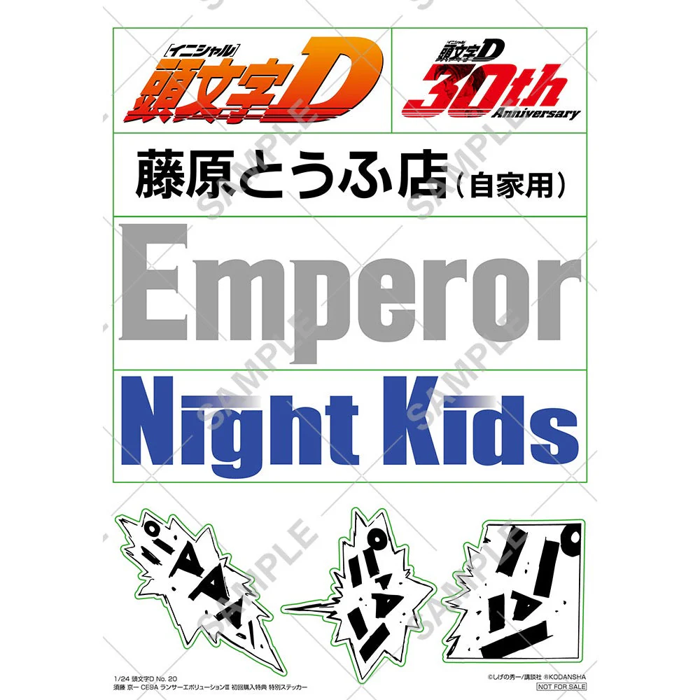 Aoshima 006778 1/24 Initial-D Sudo Kyoichi CE9A Lancer Evolution III - Image 5