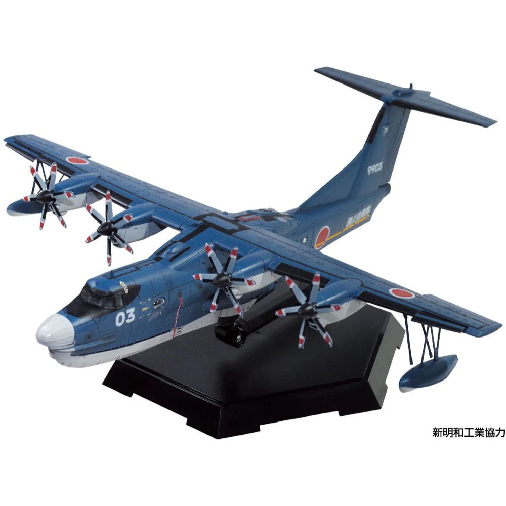 Aoshima 06829 1/144 JMSDF Rescue Flying Boat US-2 20th Anniversary Package