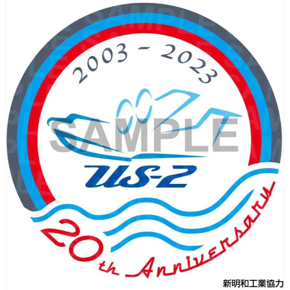 Aoshima 06829 1/144 JMSDF Rescue Flying Boat US-2 20th Anniversary Package - Image 11