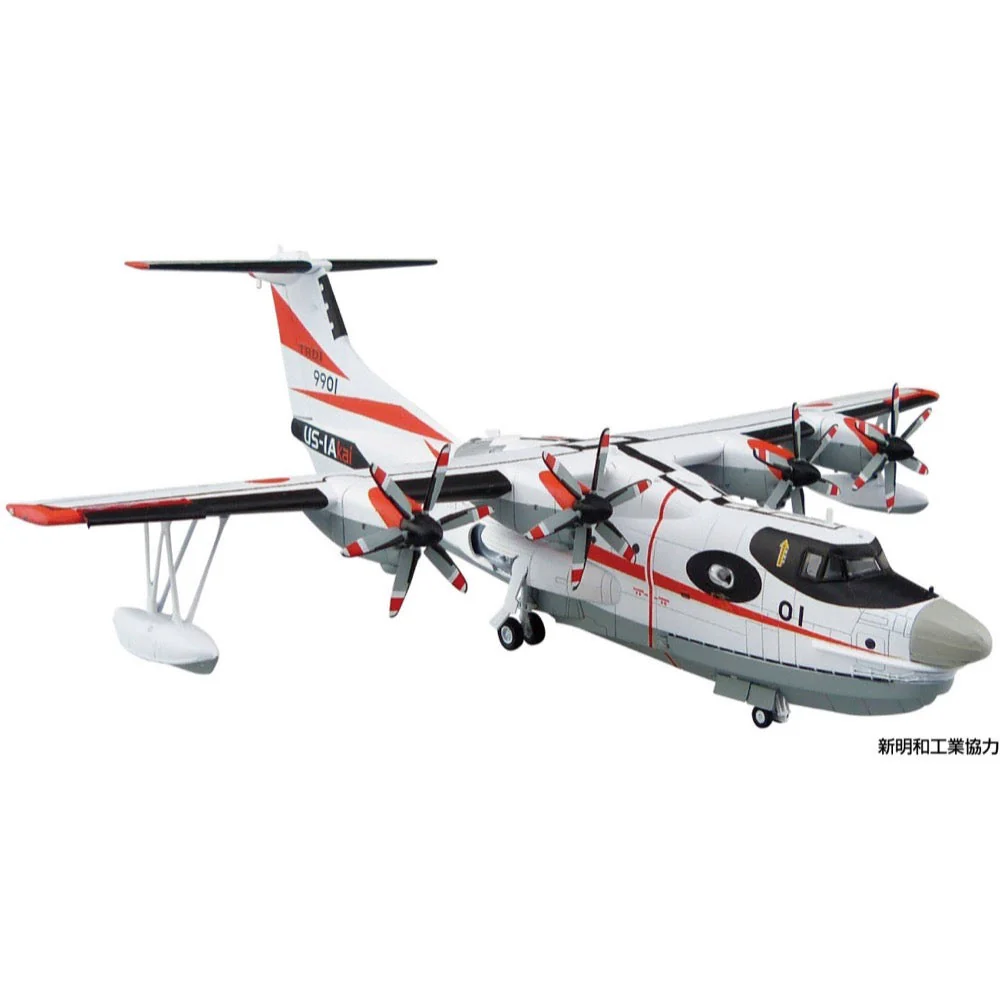 Aoshima 06829 1/144 JMSDF Rescue Flying Boat US-2 20th Anniversary Package - Image 6