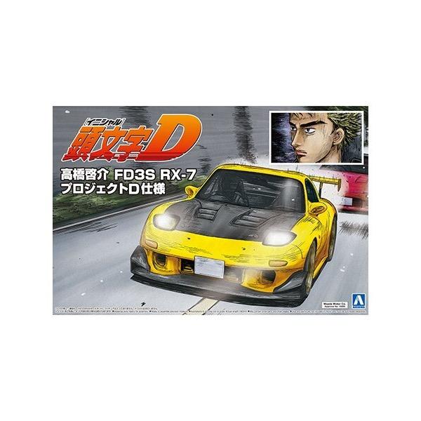 Aoshima A005620 1/24 FD3S RX-7 Project D Version