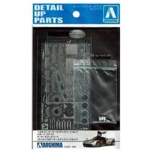 Aoshima A005730 1/24 Toyota MF10 2000GT 1969 Detail Up Parts - Image 2