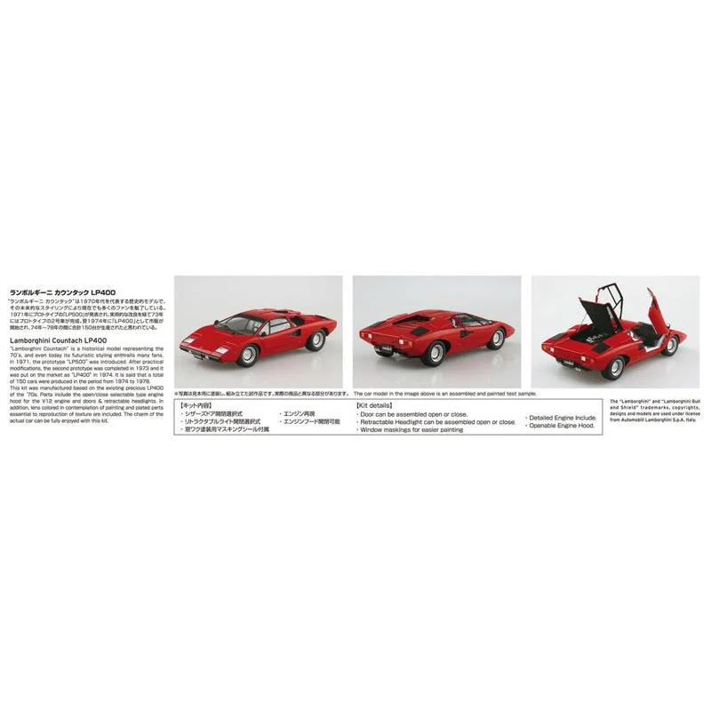Aoshima A005804 1/24 1974 Lamborghini Countach LP400 - Image 6