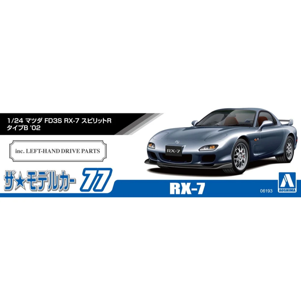 Aoshima A006193 1/24 Mazda FD3S RX-7 Spirit R Type B 2002 - Image 4