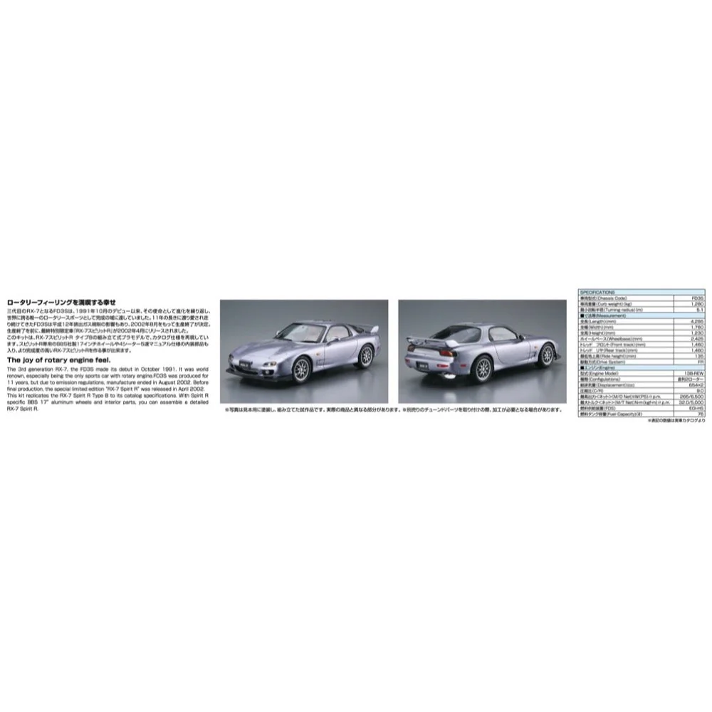 Aoshima A006193 1/24 Mazda FD3S RX-7 Spirit R Type B 2002 - Image 5