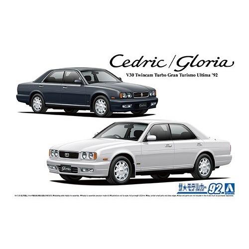 Aoshima A006194 1/24 Nissan Y32 Cedric/Gloria Granturismo Ultima 1992