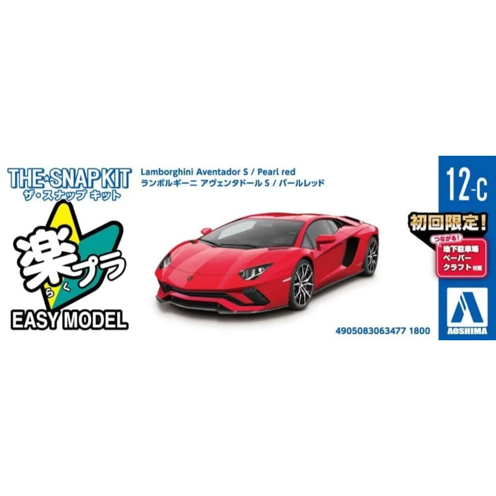 Aoshima A006347 1/32 Lamborghini Aventador S Pearl Red Snap Kit - Image 4