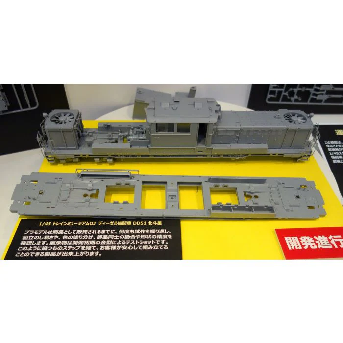 Aoshima A001000 1/45 Diesel Locomotive DD51 Limited Express Hokutosei - Image 25