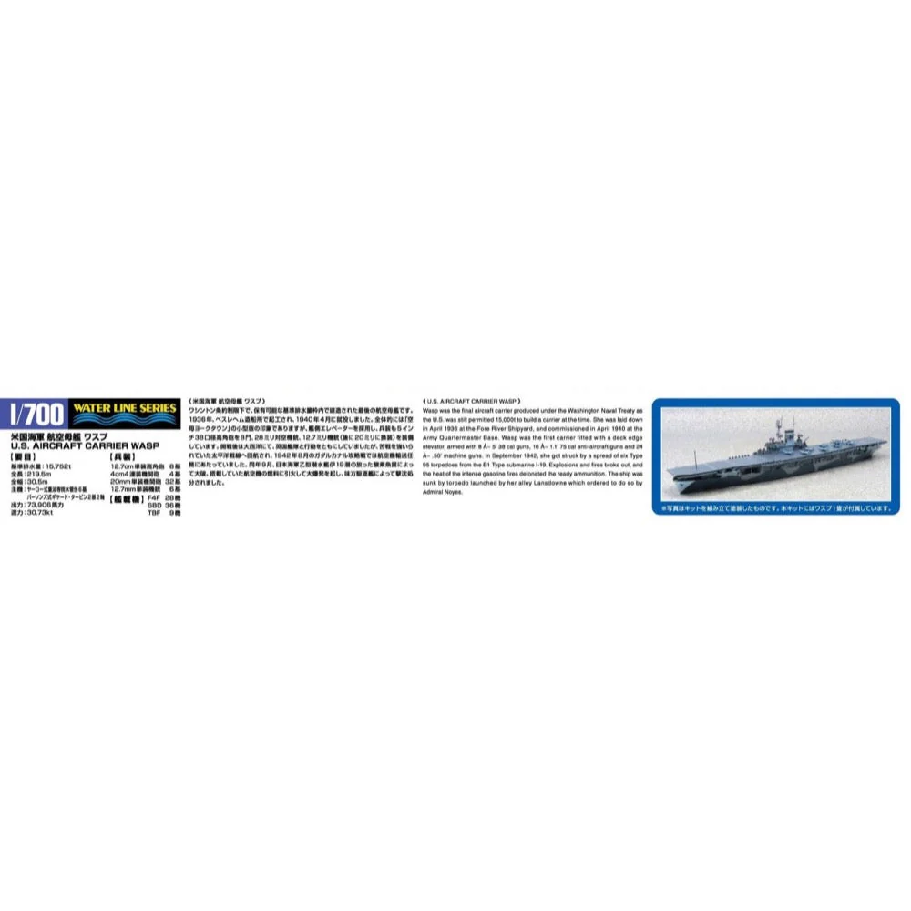 Aoshima A001034 1/700 USS Carrier Wasp - Image 4