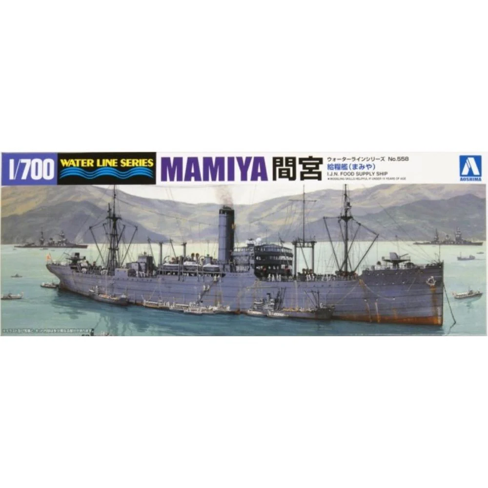 Aoshima A001037 1/700 Supply Ship Mamiya
