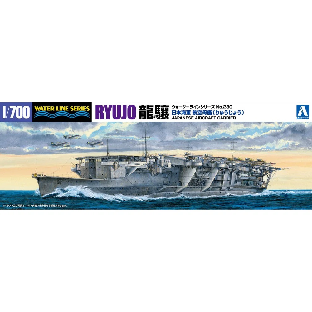 Aoshima A001239 1/700 I.J.N Aircraft Carrier Ryujo 2nd Upgrade Battle Solonsea Battle Of The Eastern Solomons