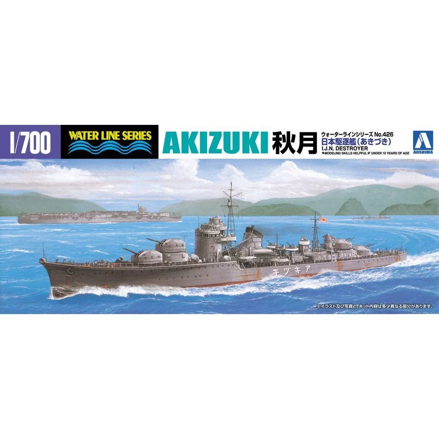 Aoshima A001675 1/700 I.J.N. Destroyer Akizuki - Image 5