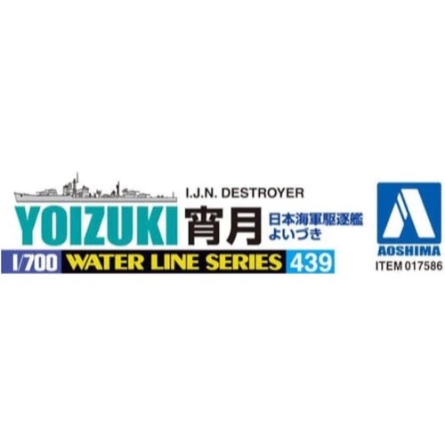Aoshima A001758 1/700 IJN Destroyer Yoizuki - Image 4