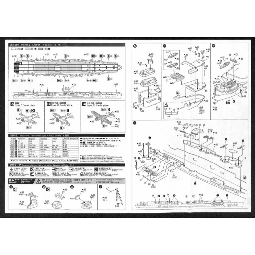 Aoshima A003148 1/700 I.J.N. Aircraft Carrier Hiryu 1942 - Image 5