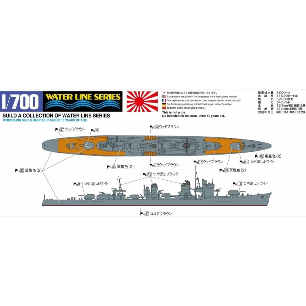 Aoshima A003779 1/700 IJN Destroyer Isokaze 1945 - Image 2