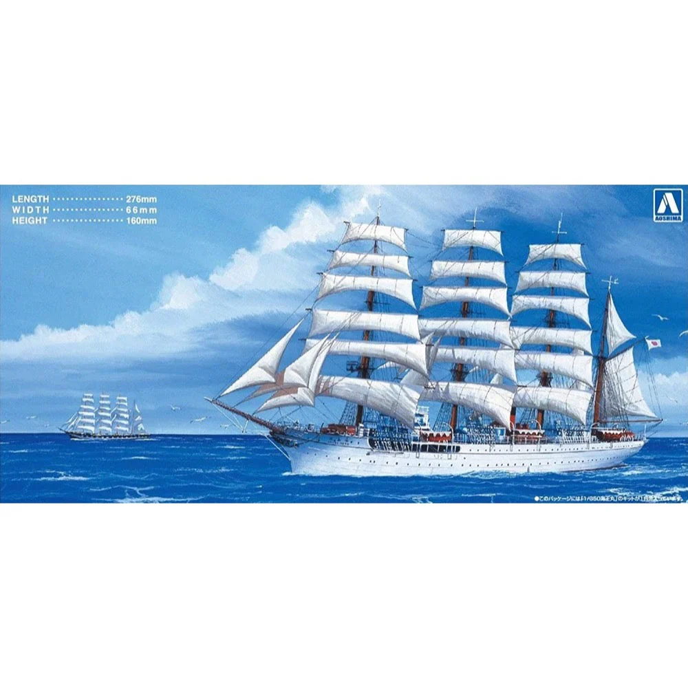 Aoshima A004213 1/350 Kaiwo Maru - Image 2