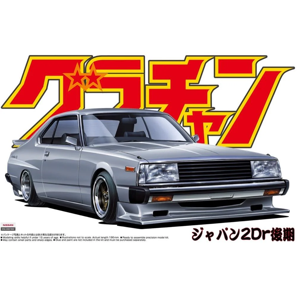 Aoshima A004269 Nissan Skyline GT-E S Turbo HT 2000
