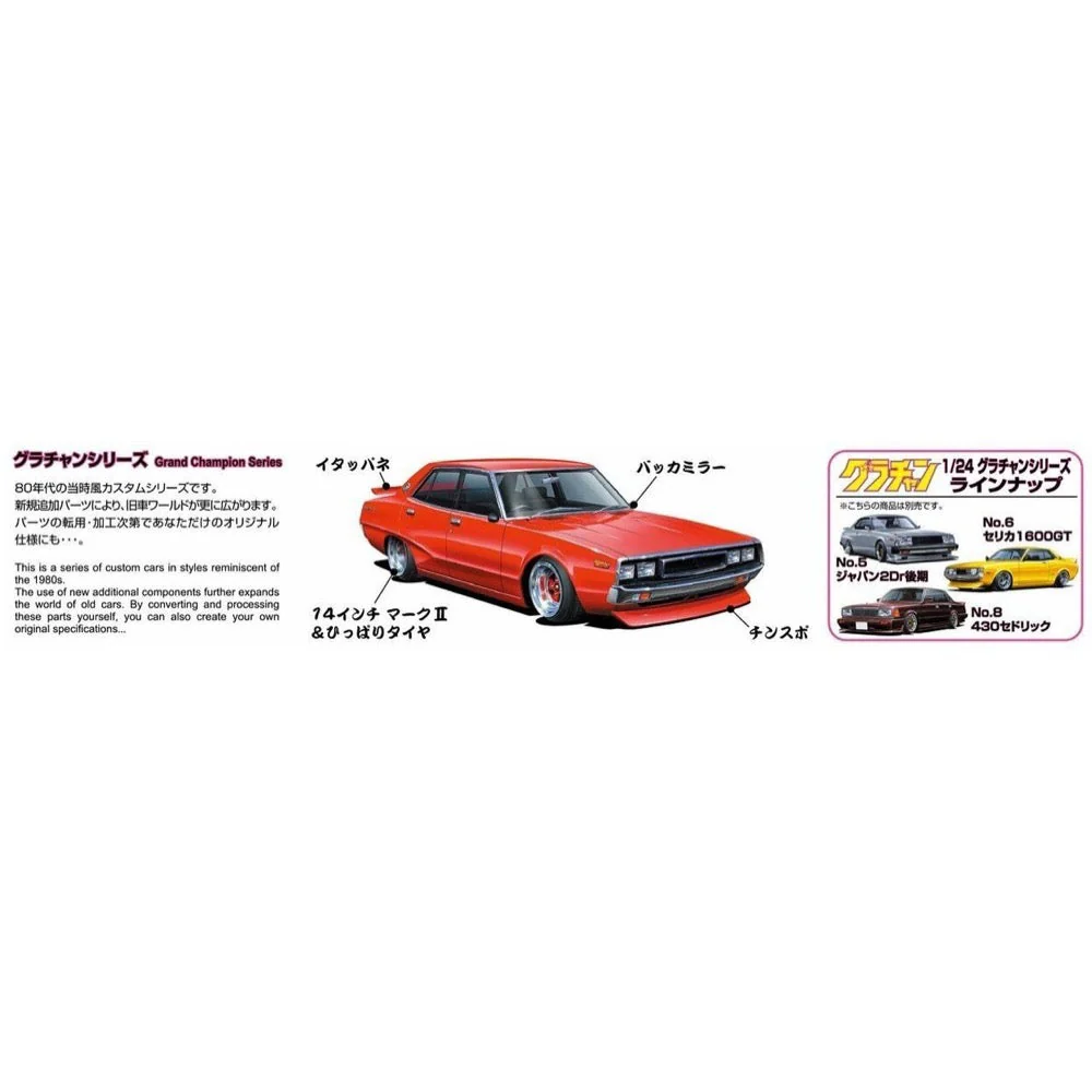 Aoshima A004271 Nissan Skyline GT-X 4DR 2000 - Image 3