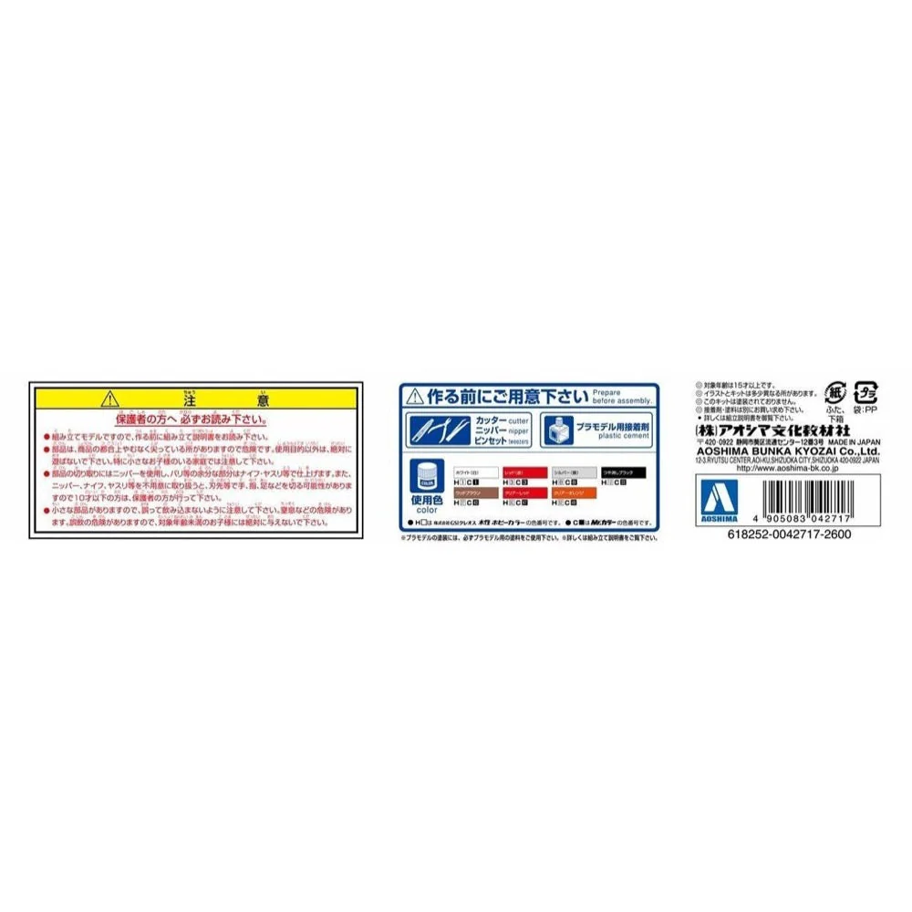 Aoshima A004271 Nissan Skyline GT-X 4DR 2000 - Image 4