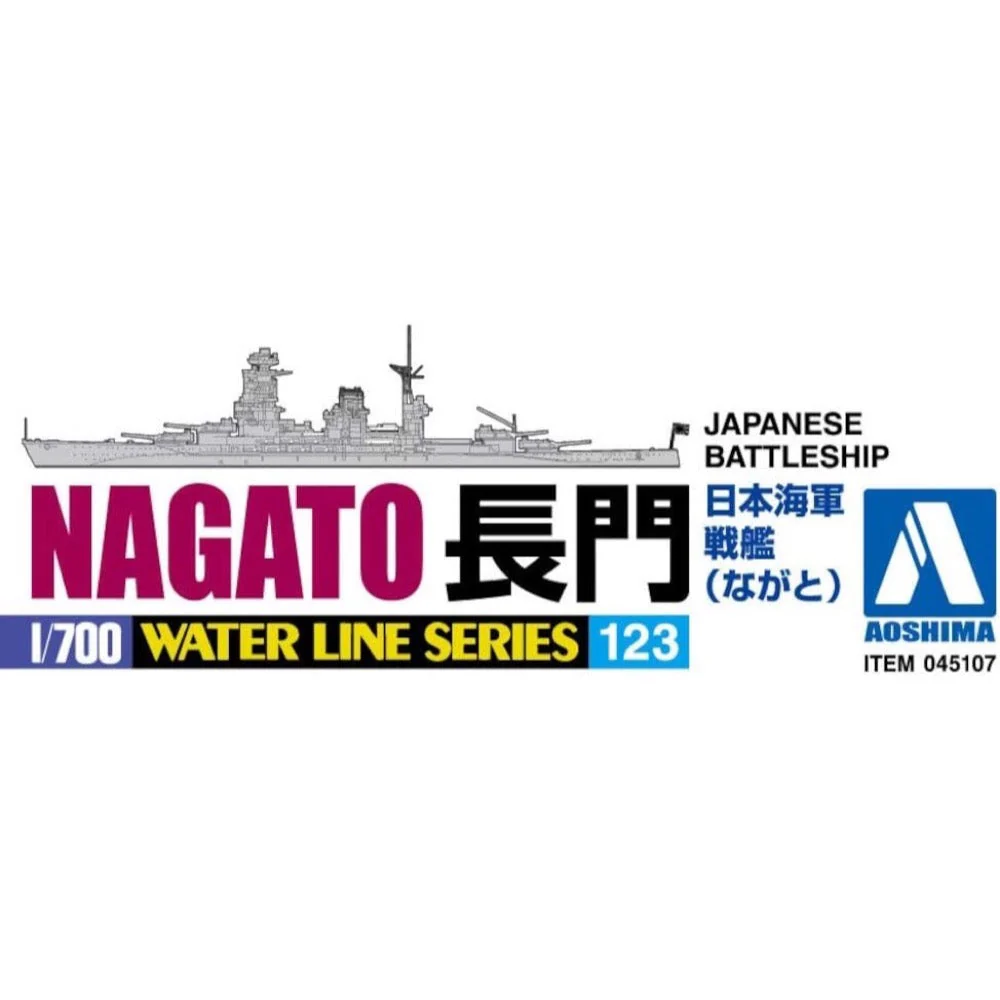 Aoshima A004510 1/700 IJN Battleship Nagato 1942 Updated Edition - Image 5